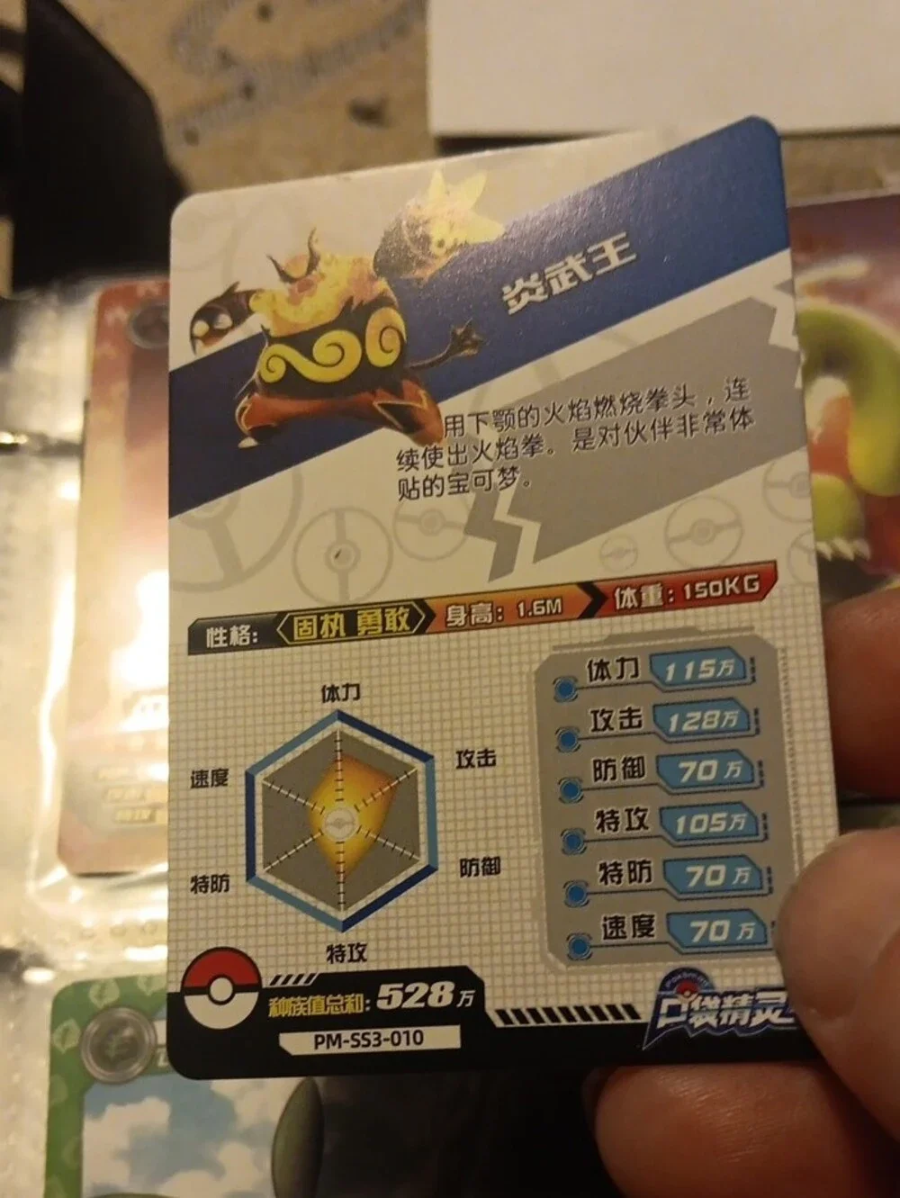 Pokemon SSR Card - Yellow & Green Foil Design